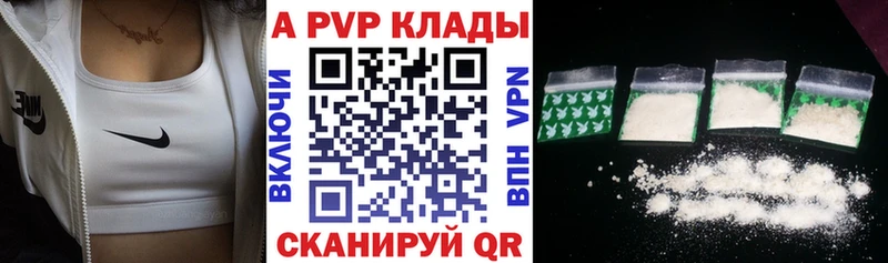 A PVP Crystall  Купить закладки  Туймазы 