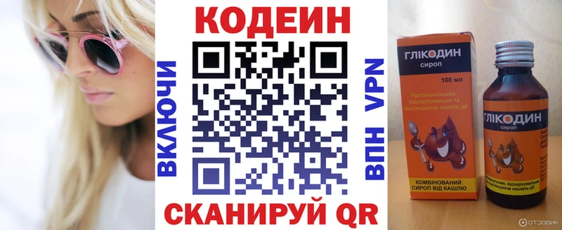 Codein напиток Lean (лин)  Купить где  Туймазы 